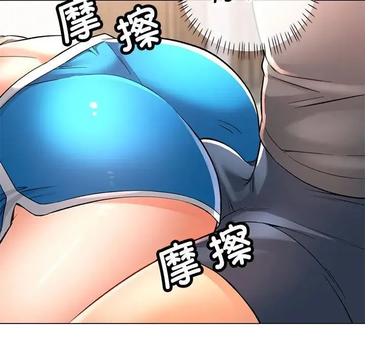 可以爱你吗 - 第3话 - page 37