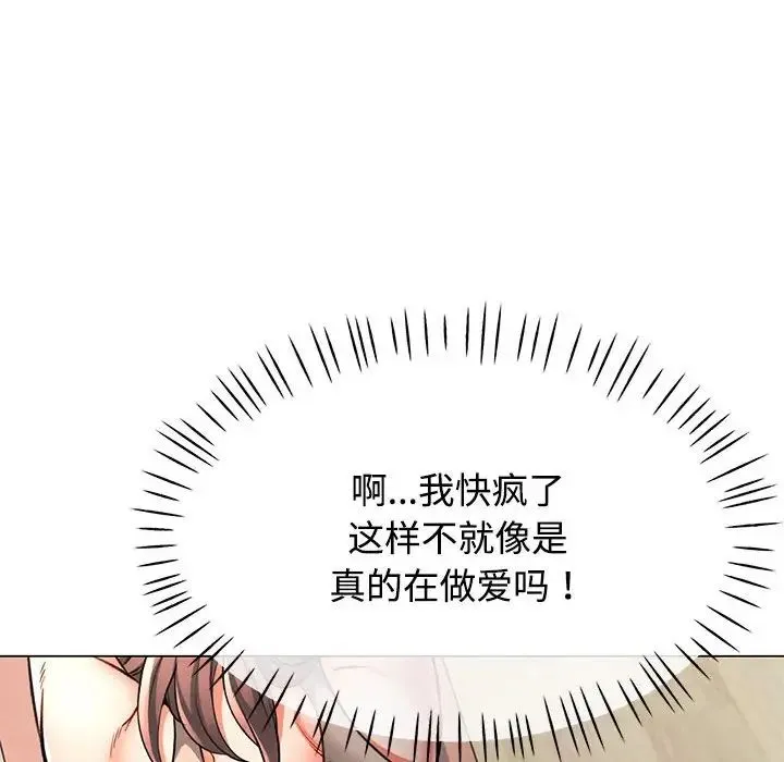 可以爱你吗 - 第3话 - page 38