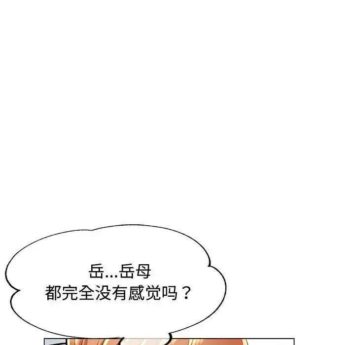 可以爱你吗 - 第3话 - page 41