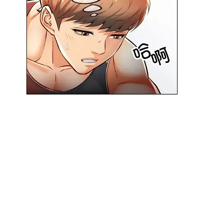 可以爱你吗 - 第3话 - page 42