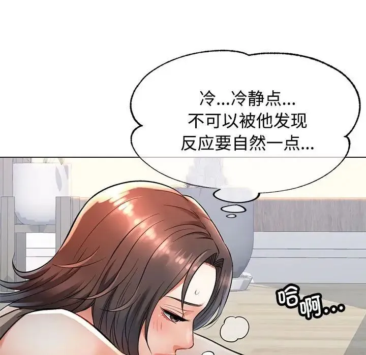 可以爱你吗 - 第3话 - page 43