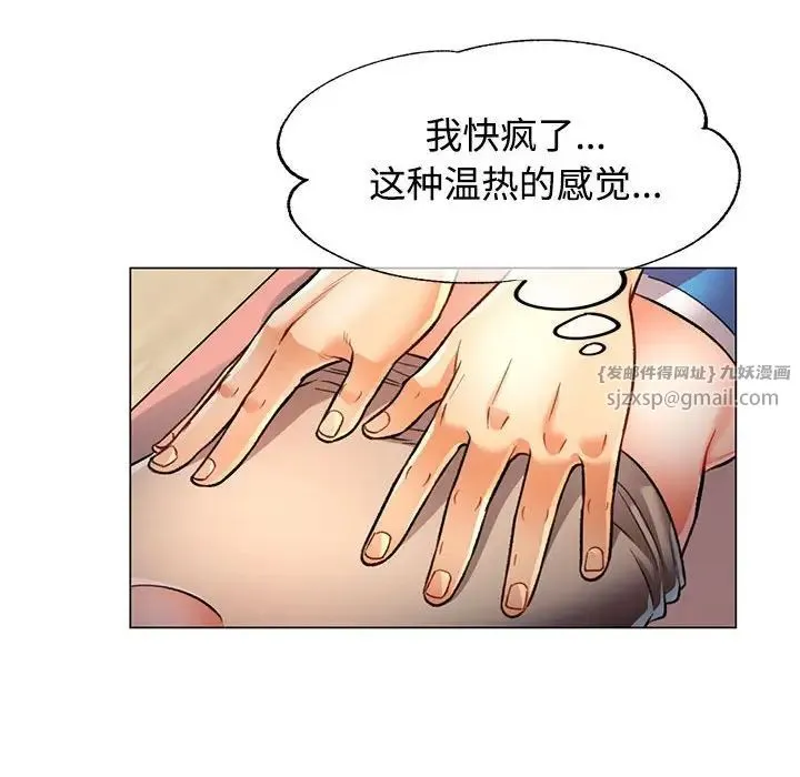 可以爱你吗 - 第3话 - page 45