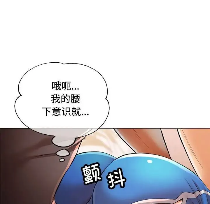 可以爱你吗 - 第3话 - page 46
