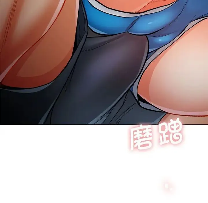 可以爱你吗 - 第3话 - page 49