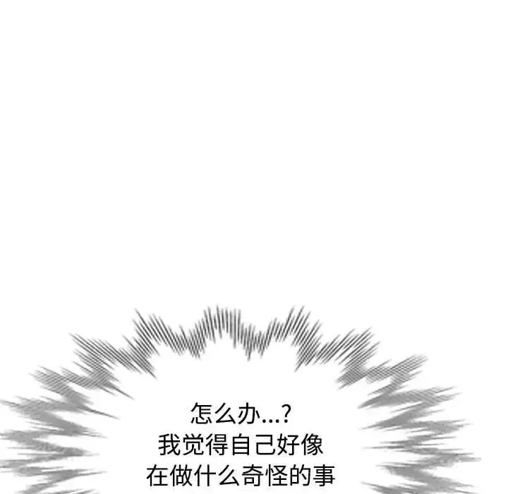 可以爱你吗 - 第3话 - page 50