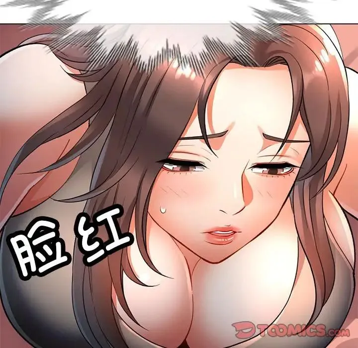 可以爱你吗 - 第3话 - page 51