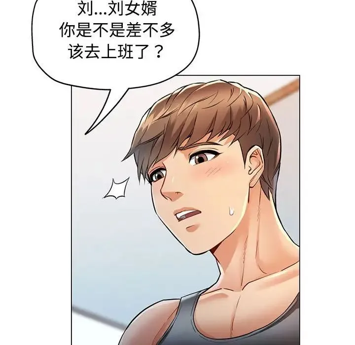 可以爱你吗 - 第3话 - page 53