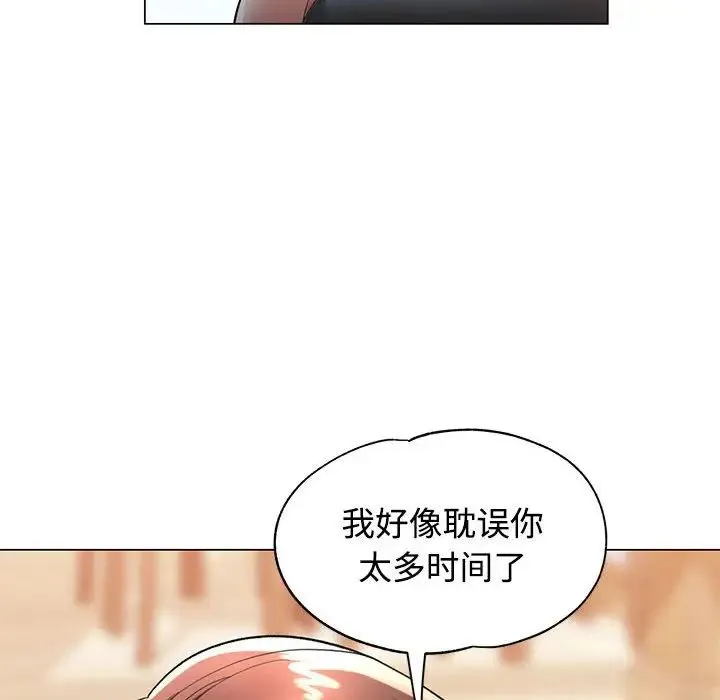 可以爱你吗 - 第3话 - page 54