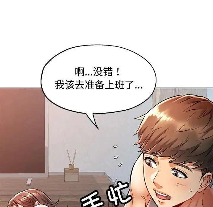 可以爱你吗 - 第3话 - page 57