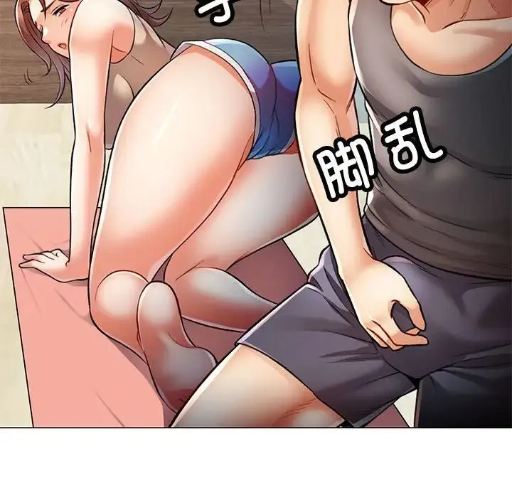 可以爱你吗 - 第3话 - page 58