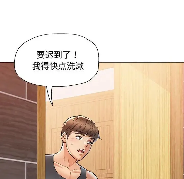 可以爱你吗 - 第3话 - page 62