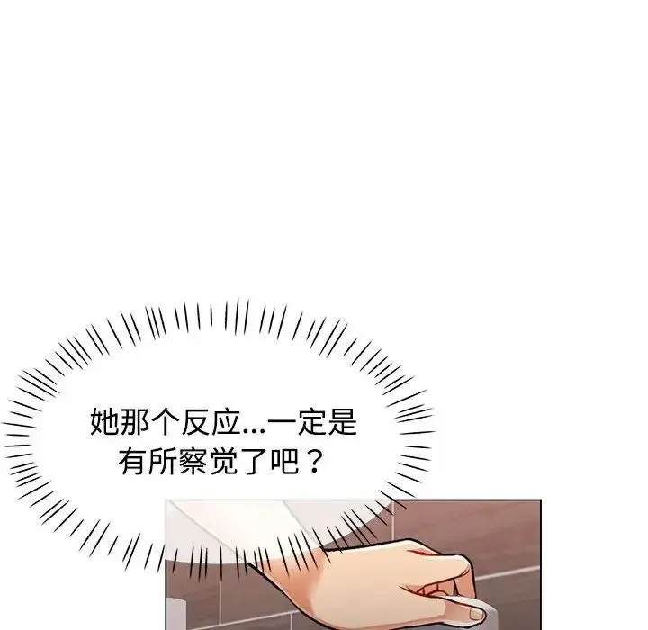 可以爱你吗 - 第3话 - page 64