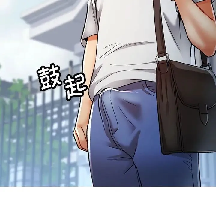 可以爱你吗 - 第3话 - page 71