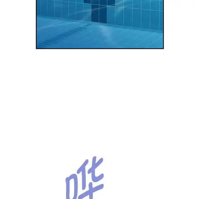 可以爱你吗 - 第3话 - page 81