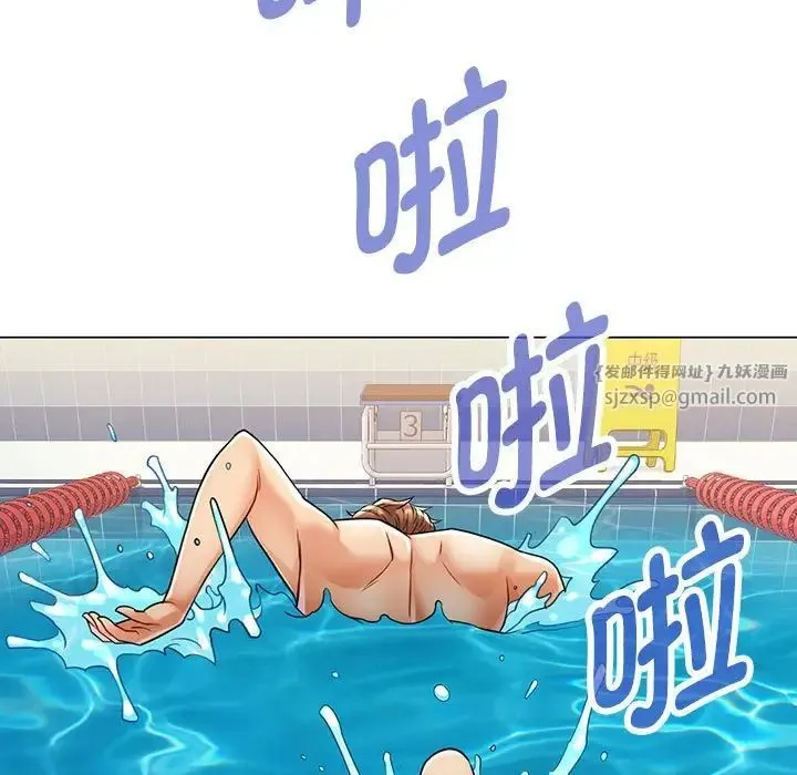 可以爱你吗 - 第3话 - page 82