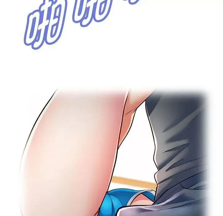 可以爱你吗 - 第3话 - page 89
