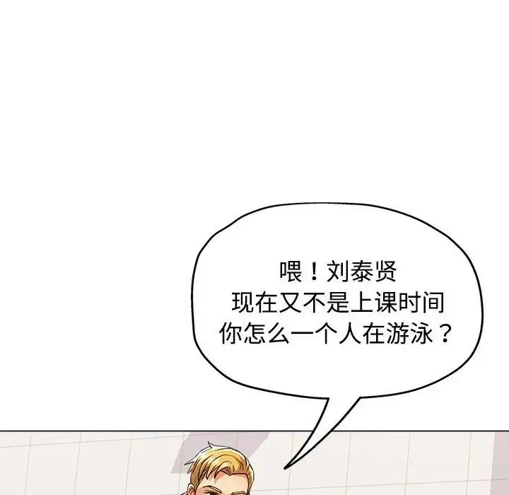 可以爱你吗 - 第3话 - page 95