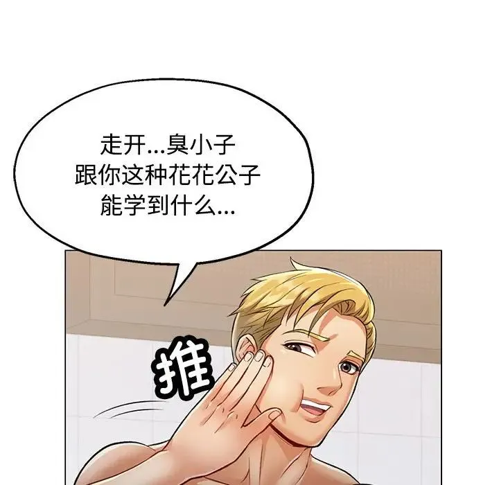 可以爱你吗 - 第3话 - page 102