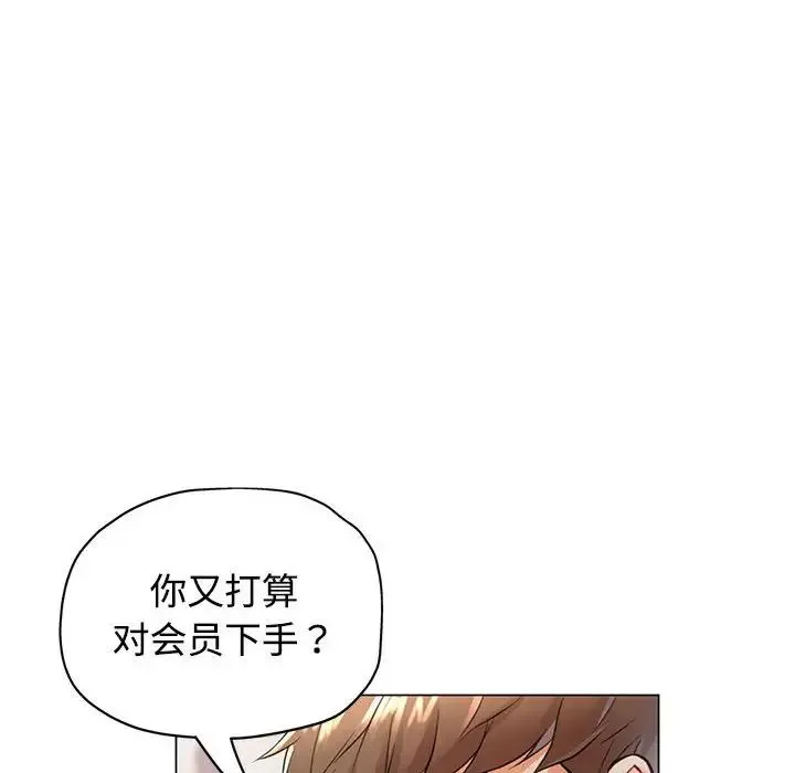 可以爱你吗 - 第3话 - page 105