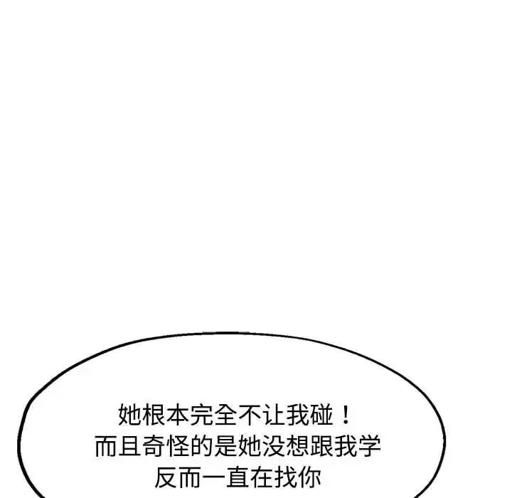可以爱你吗 - 第3话 - page 107