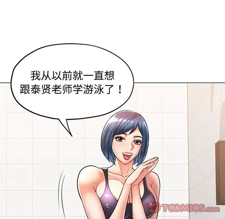 可以爱你吗 - 第3话 - page 111