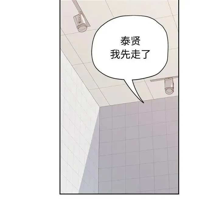 可以爱你吗 - 第3话 - page 114