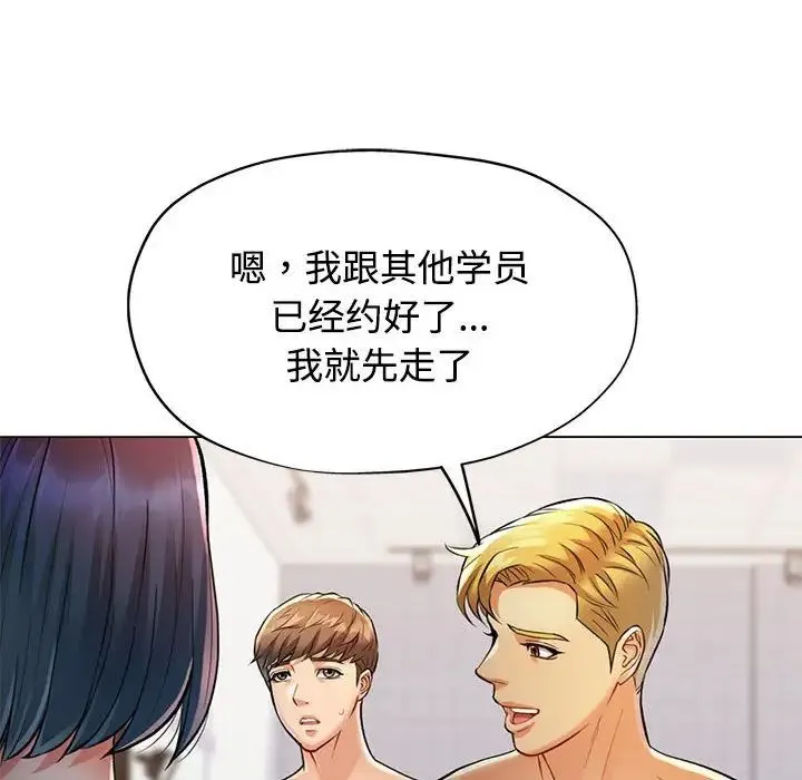 可以爱你吗 - 第3话 - page 118
