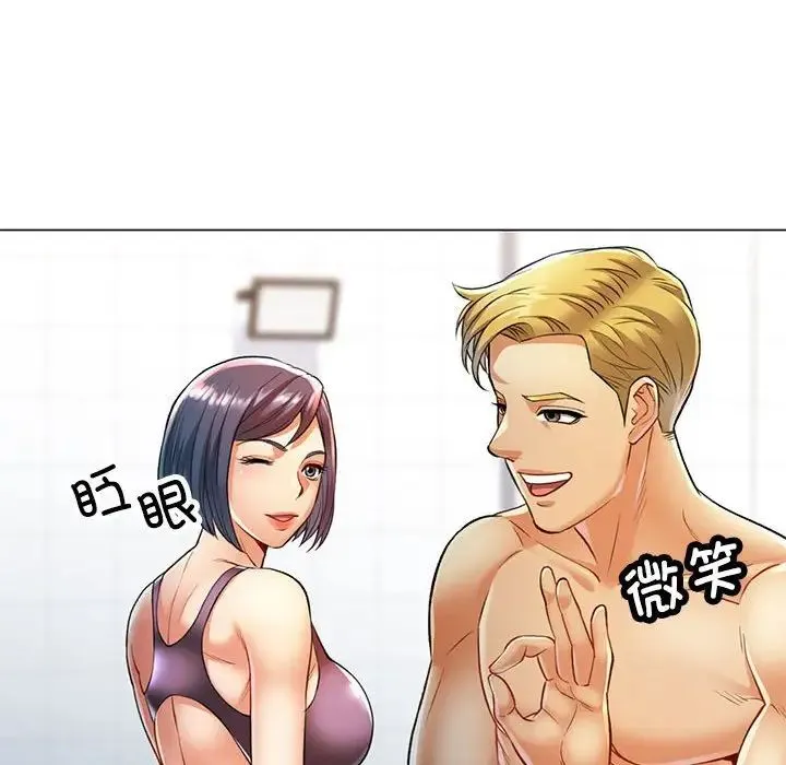 可以爱你吗 - 第3话 - page 120