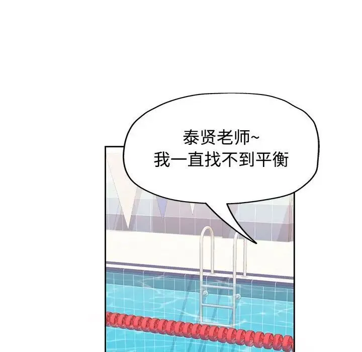可以爱你吗 - 第3话 - page 122