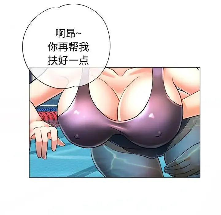 可以爱你吗 - 第3话 - page 126