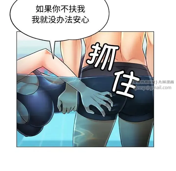 可以爱你吗 - 第3话 - page 128