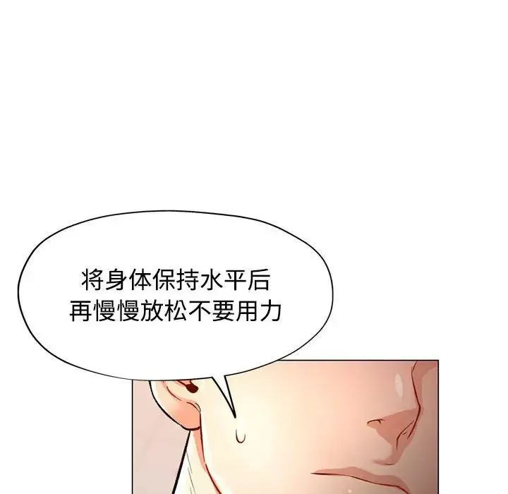 可以爱你吗 - 第3话 - page 129