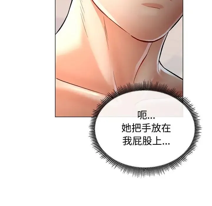 可以爱你吗 - 第3话 - page 130