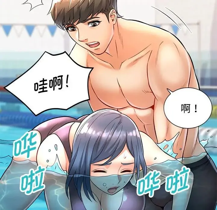 可以爱你吗 - 第3话 - page 132