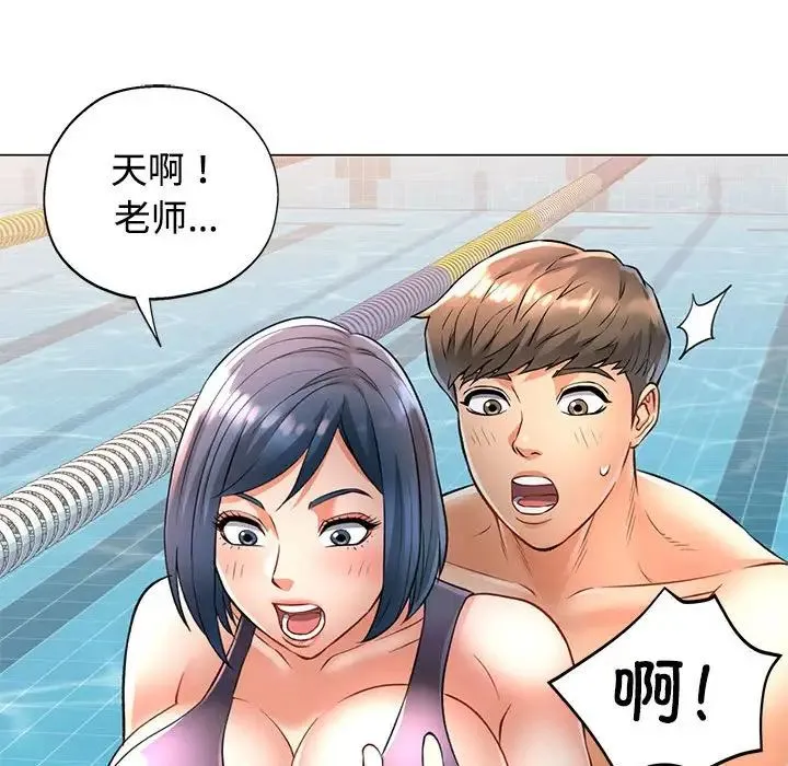 可以爱你吗 - 第3话 - page 139