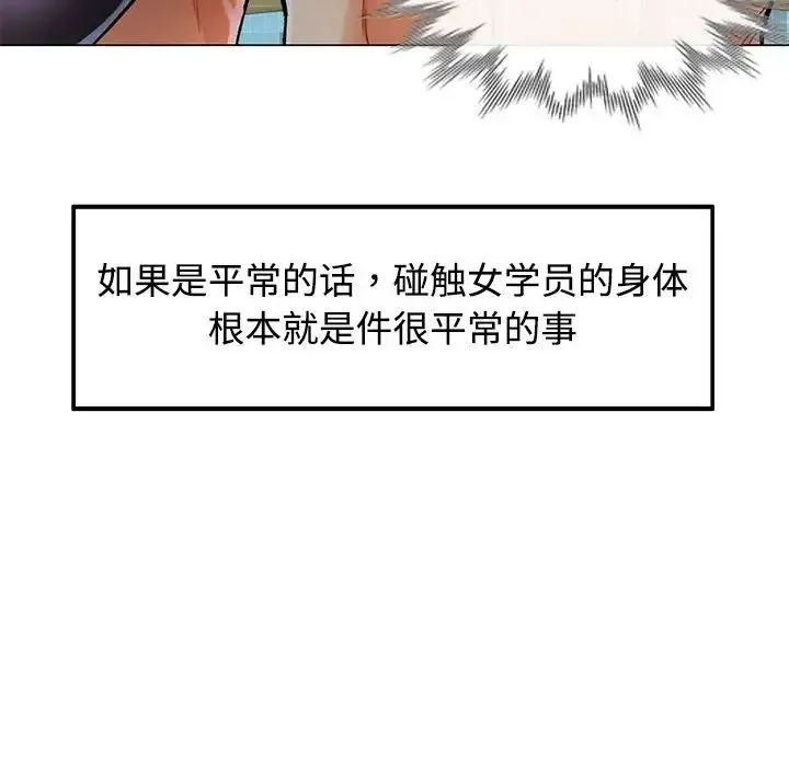 可以爱你吗 - 第3话 - page 143
