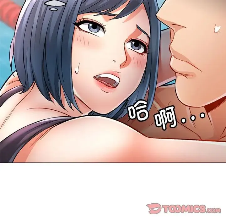 可以爱你吗 - 第3话 - page 147