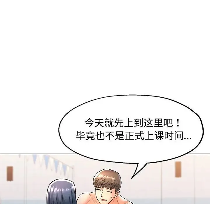 可以爱你吗 - 第3话 - page 148