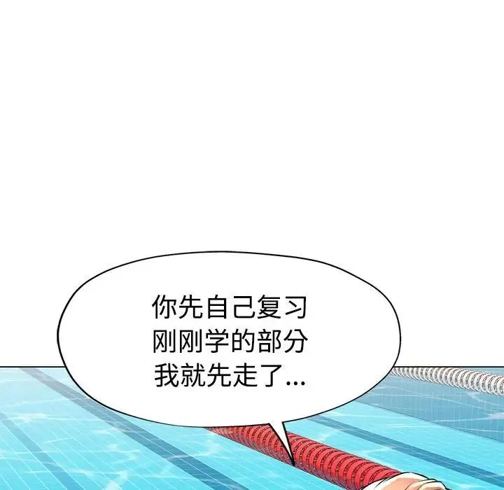 可以爱你吗 - 第3话 - page 150