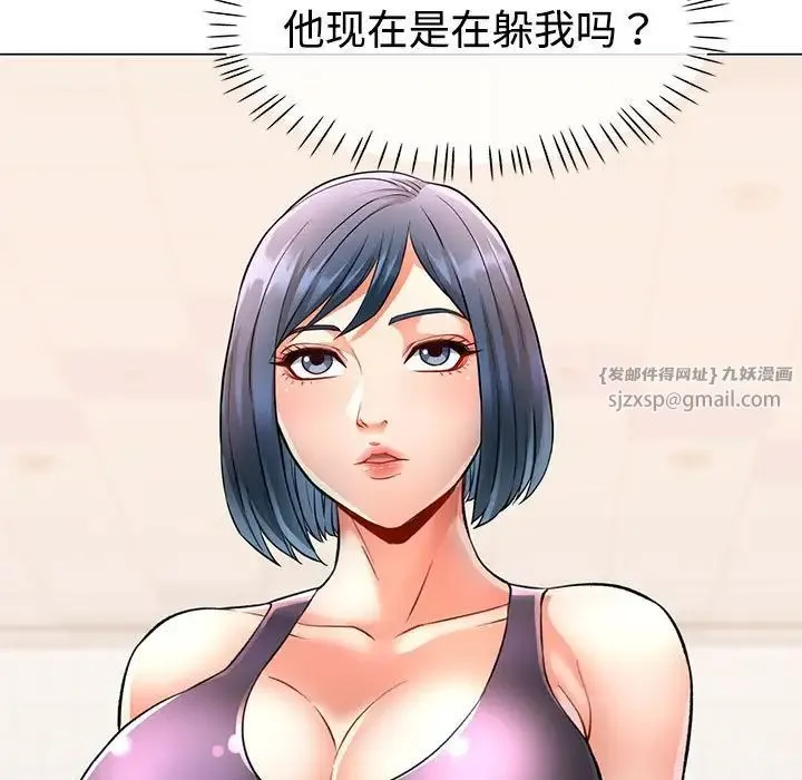 可以爱你吗 - 第3话 - page 153