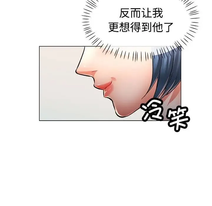 可以爱你吗 - 第3话 - page 155