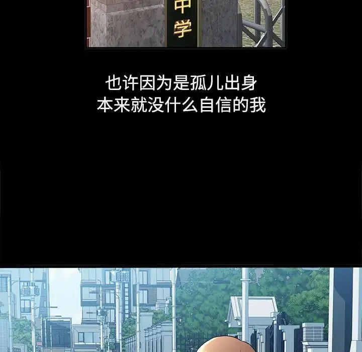 可以爱你吗 - 第1话 - page 5