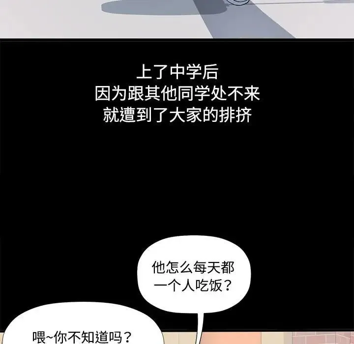 可以爱你吗 - 第1话 - page 7