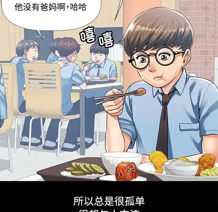 可以爱你吗 - 第1话 - page 8