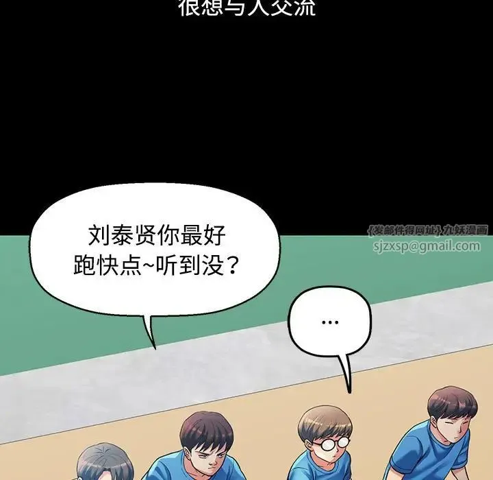 可以爱你吗 - 第1话 - page 9