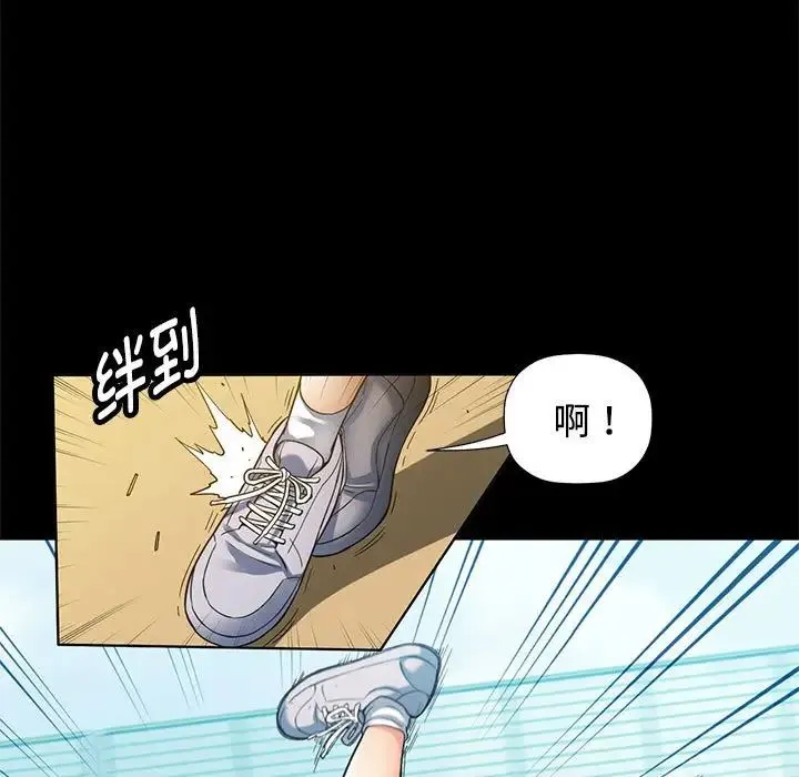 可以爱你吗 - 第1话 - page 14