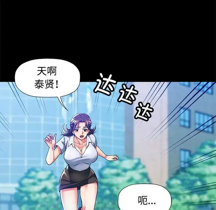 可以爱你吗 - 第1话 - page 16