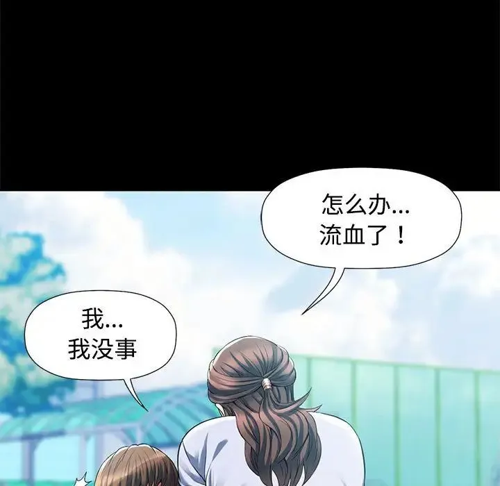 可以爱你吗 - 第1话 - page 18