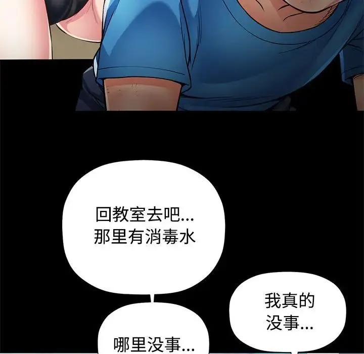 可以爱你吗 - 第1话 - page 21