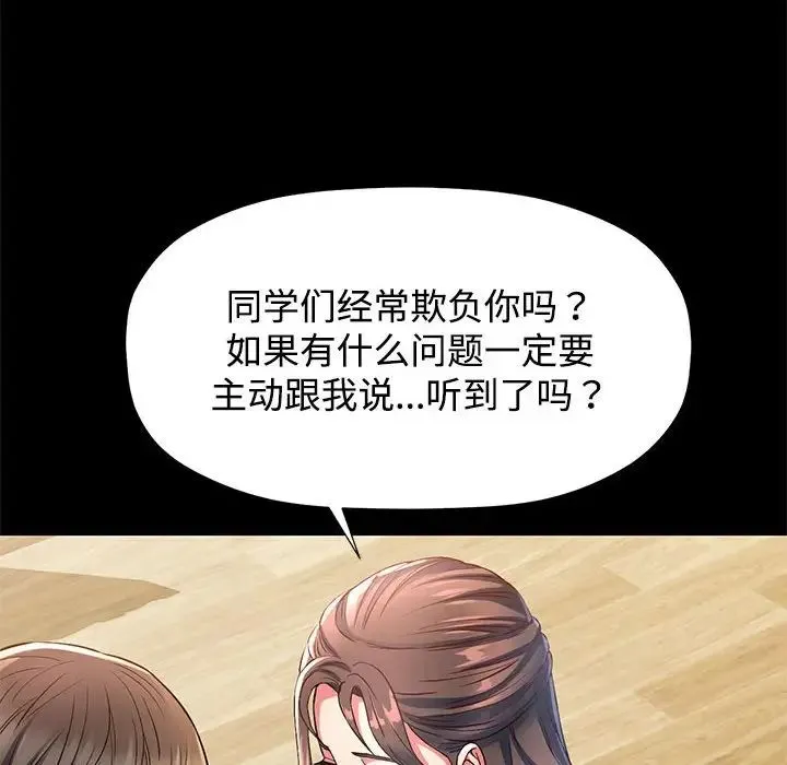 可以爱你吗 - 第1话 - page 24